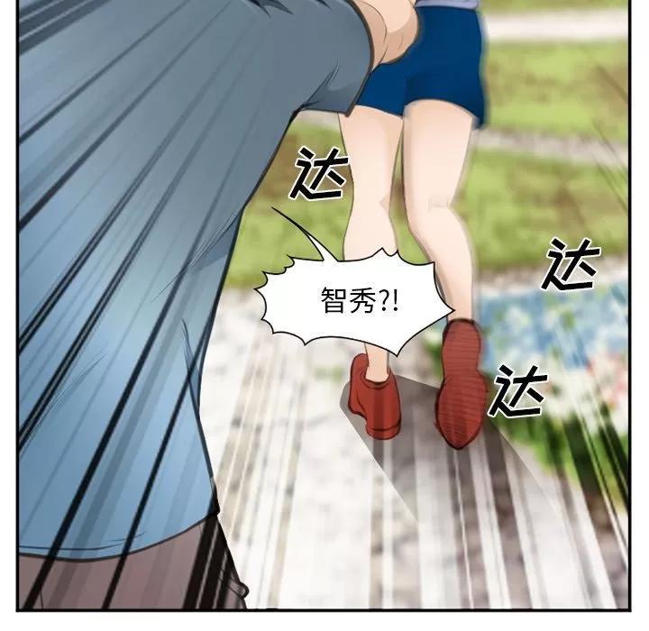 爱情契约 爱情契约 | 第71话 第68页