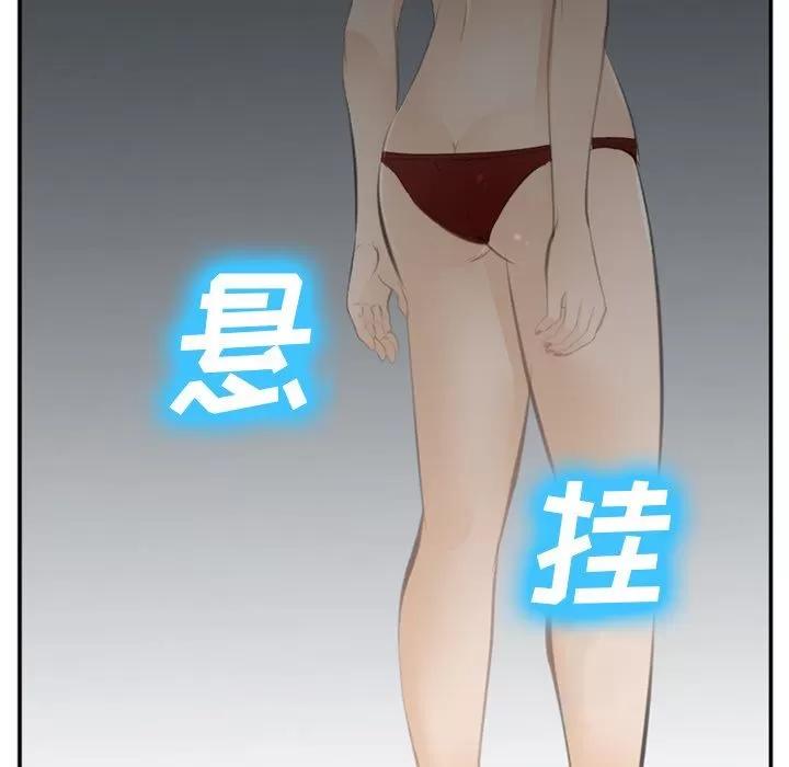 爱情契约 爱情契约 | 第71话 第71页