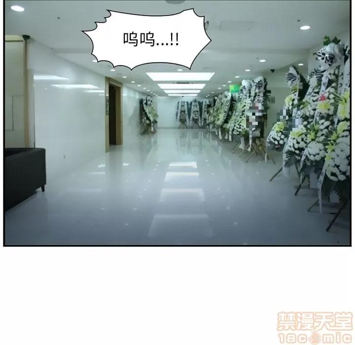 爱情契约 爱情契约 | 第71话 第75页