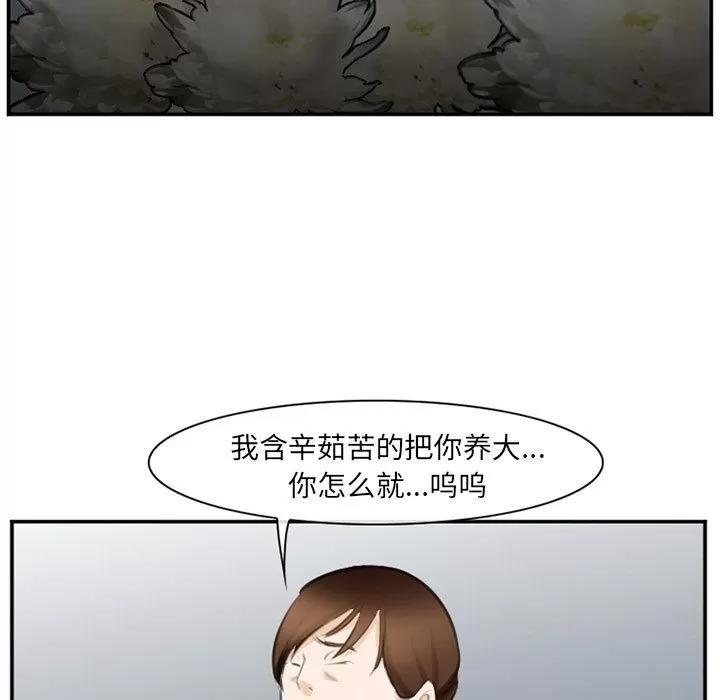 爱情契约 爱情契约 | 第71话 第77页