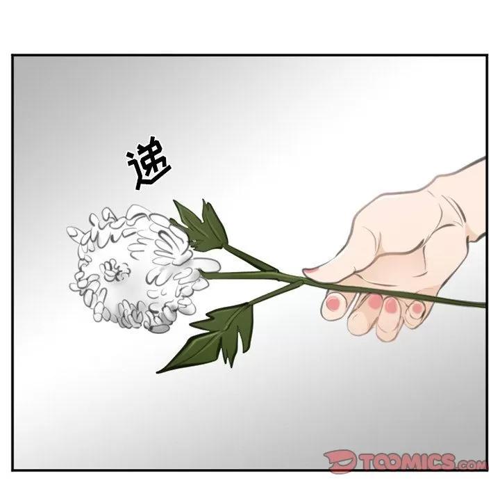 爱情契约 爱情契约 | 第71话 第82页