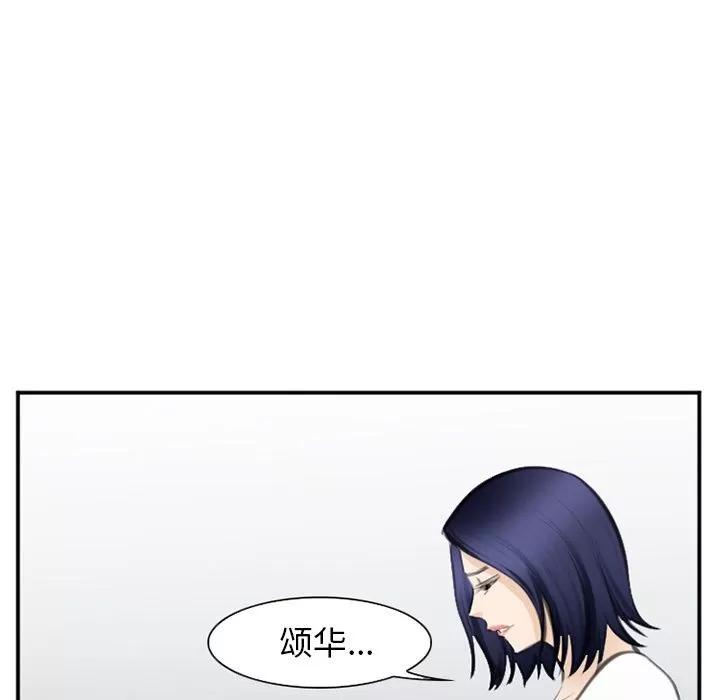 爱情契约 爱情契约 | 第71话 第83页