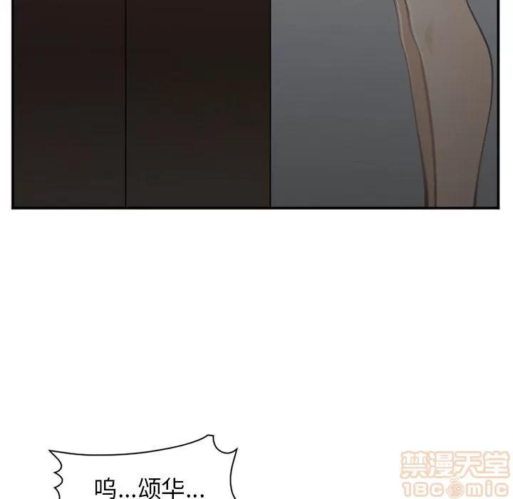 爱情契约 爱情契约 | 第71话 第85页