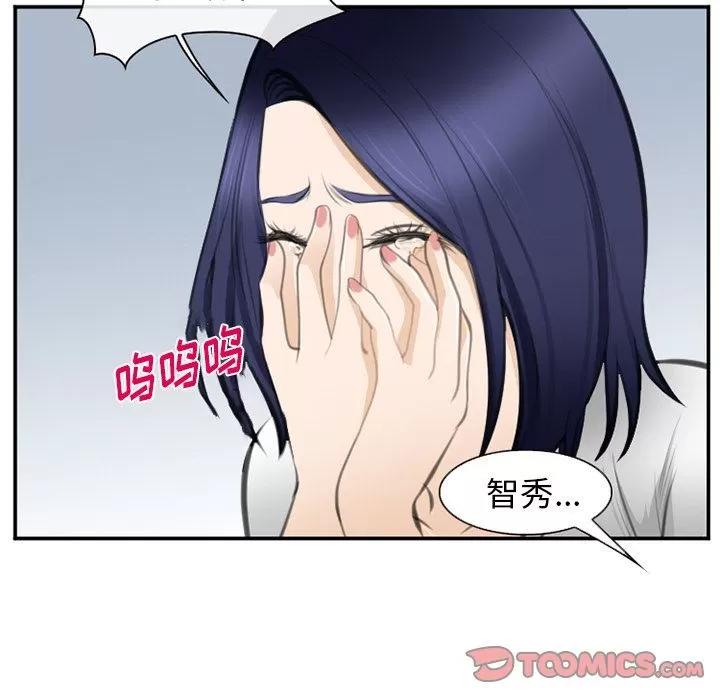 爱情契约 爱情契约 | 第71话 第86页