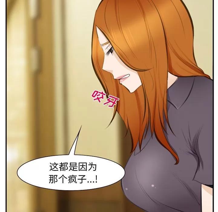 爱情契约 爱情契约 | 第71话 第89页