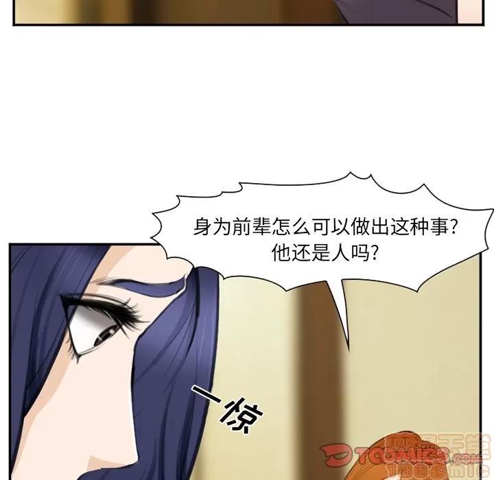 爱情契约 爱情契约 | 第71话 第90页