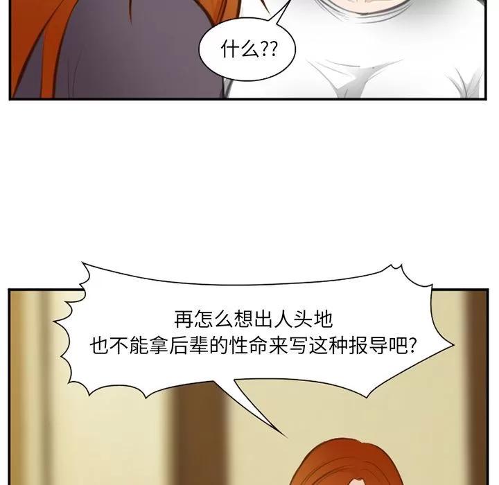 爱情契约 爱情契约 | 第71话 第93页