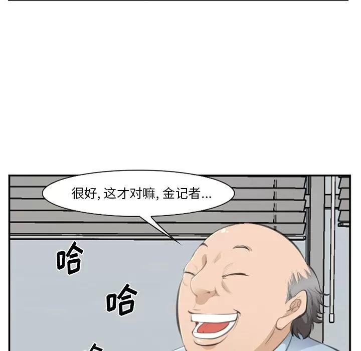 爱情契约 爱情契约 | 第71话 第99页