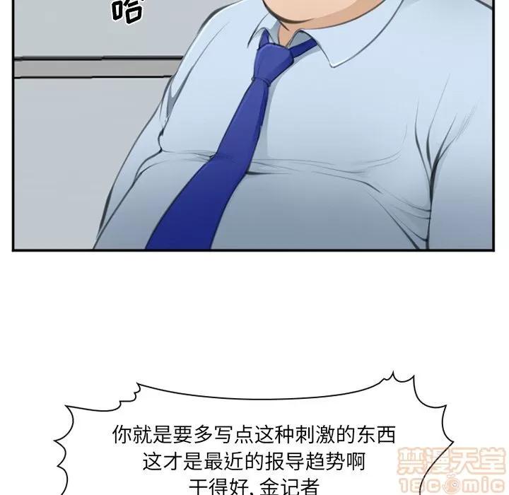 爱情契约 爱情契约 | 第71话 第100页