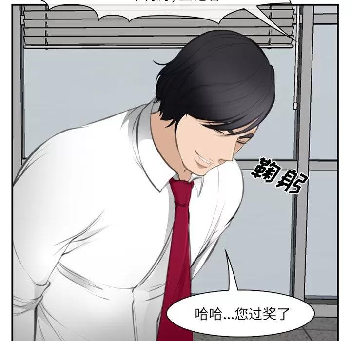 爱情契约 爱情契约 | 第71话 第101页