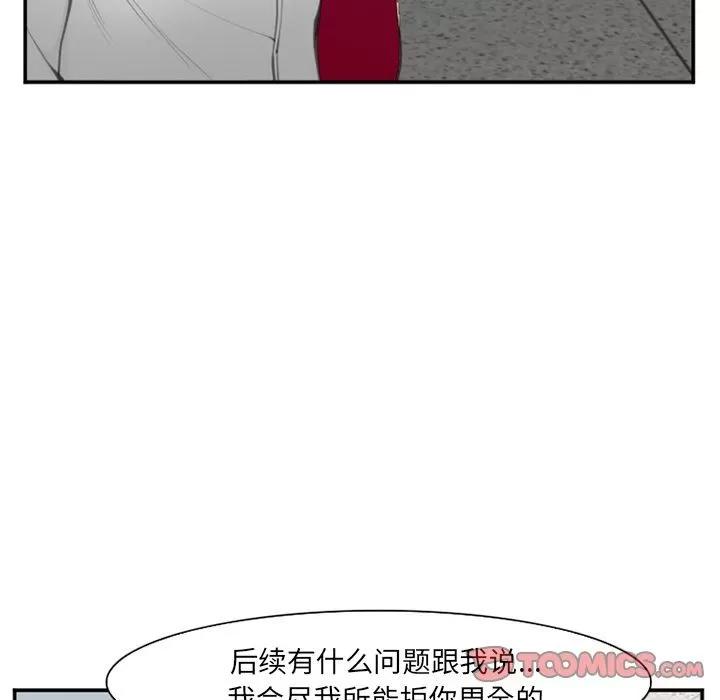 爱情契约 爱情契约 | 第71话 第102页