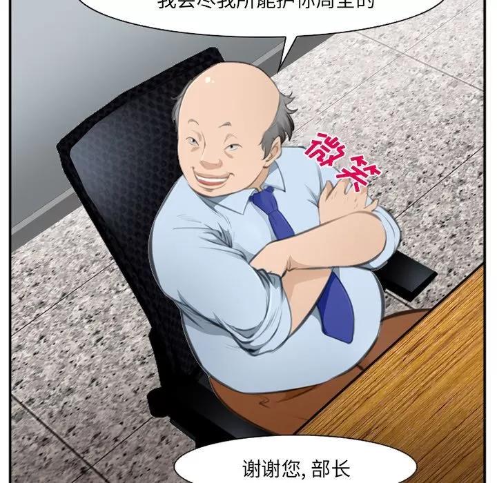 爱情契约 爱情契约 | 第71话 第103页