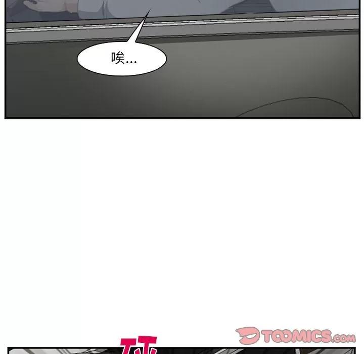 爱情契约 爱情契约 | 第71话 第106页