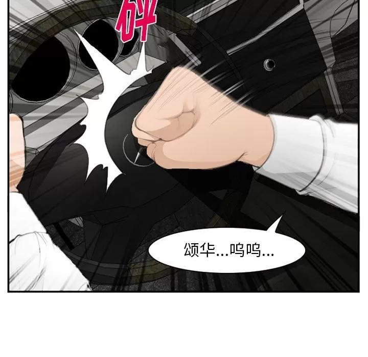 爱情契约 爱情契约 | 第71话 第107页