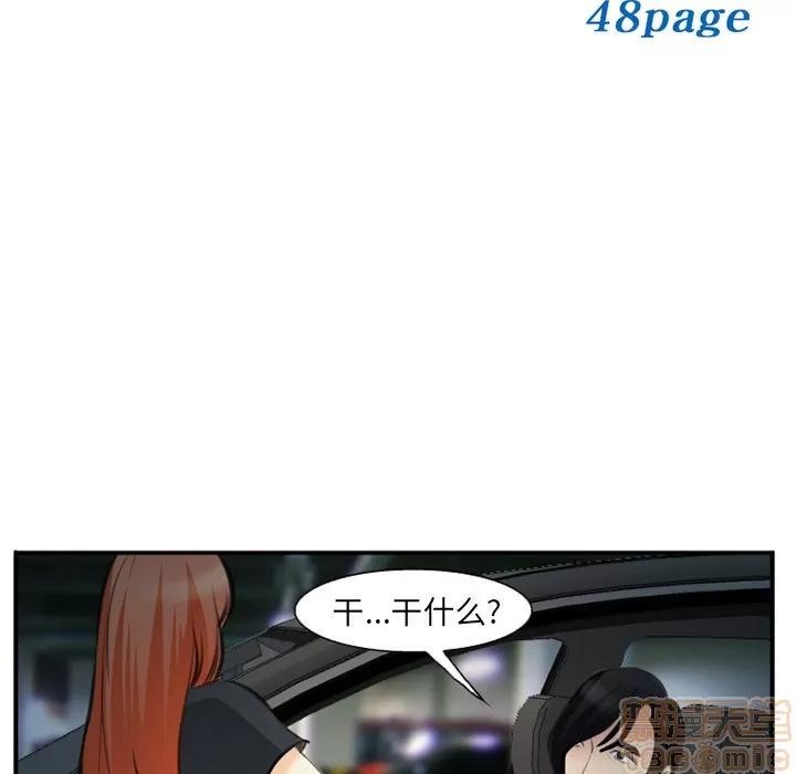 爱情契约 爱情契约 | 第72话 第5页