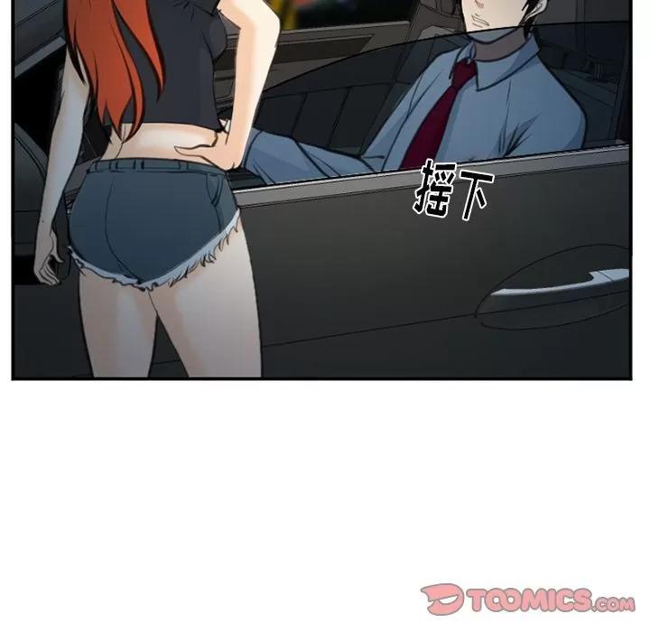 爱情契约 爱情契约 | 第72话 第6页