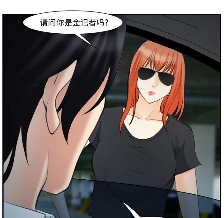 爱情契约 爱情契约 | 第72话 第7页