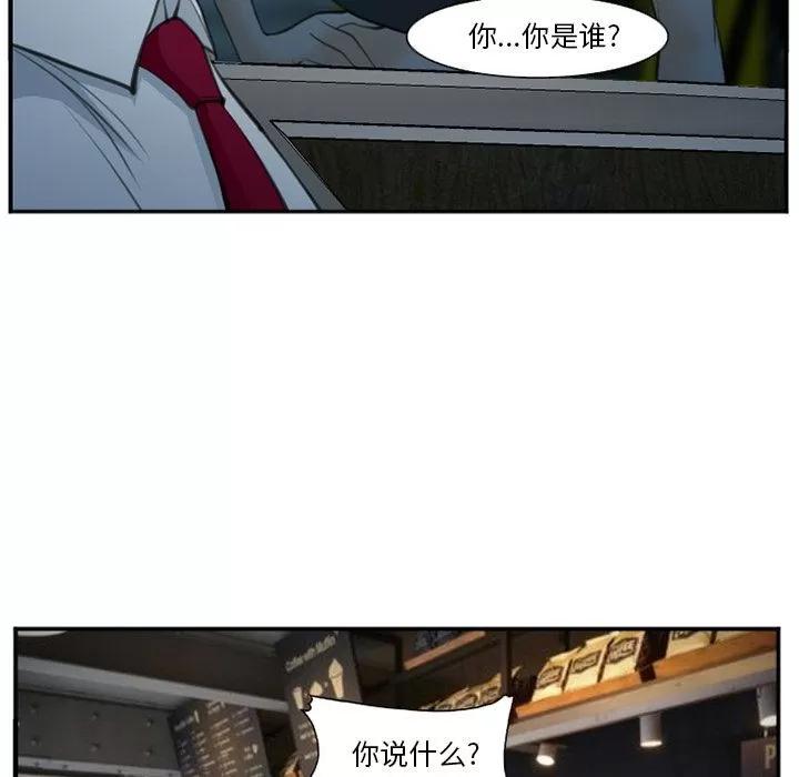 爱情契约 爱情契约 | 第72话 第8页