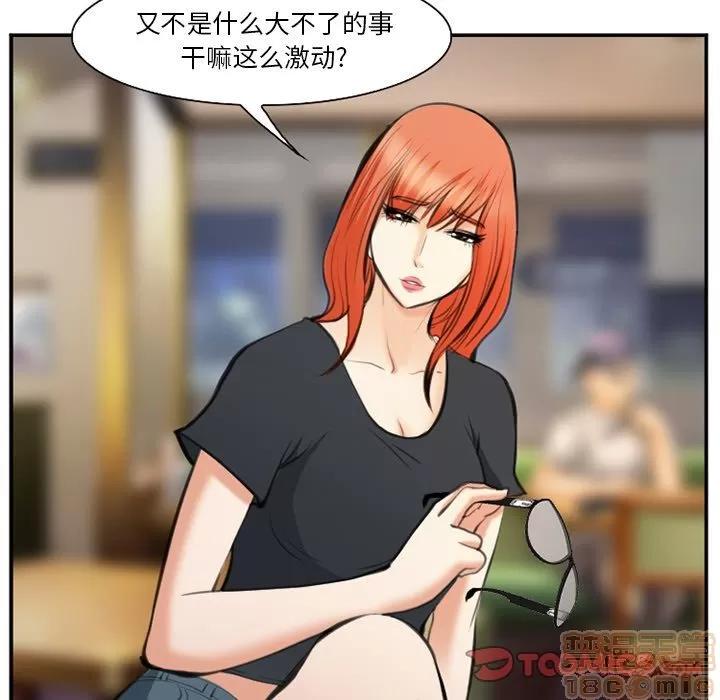 爱情契约 爱情契约 | 第72话 第10页