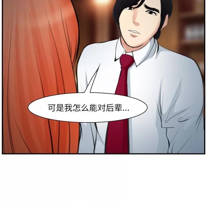 爱情契约 爱情契约 | 第72话 第12页