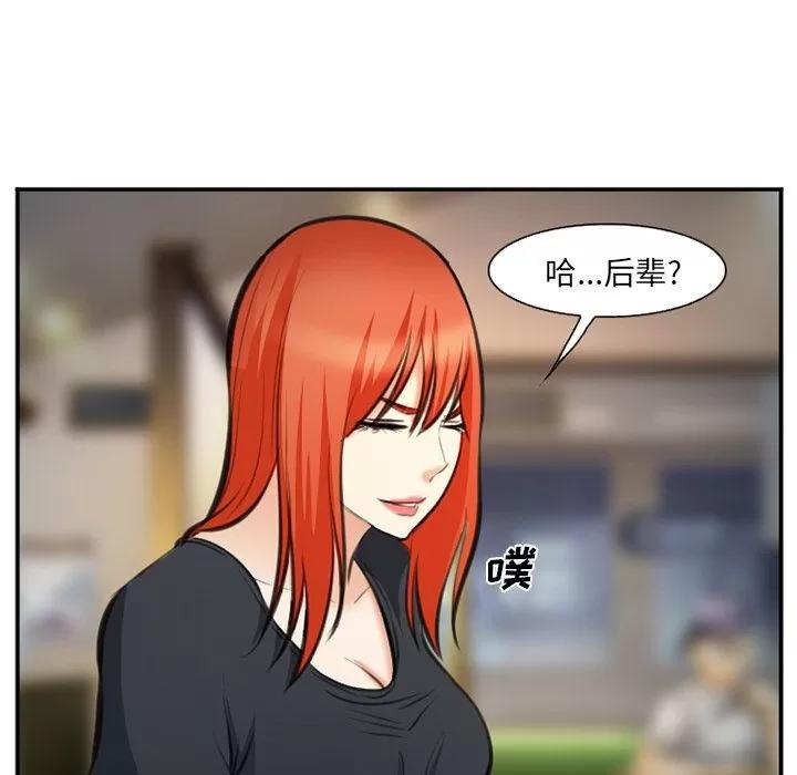 爱情契约 爱情契约 | 第72话 第13页