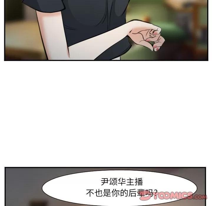 爱情契约 爱情契约 | 第72话 第14页