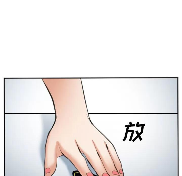 爱情契约 爱情契约 | 第72话 第16页