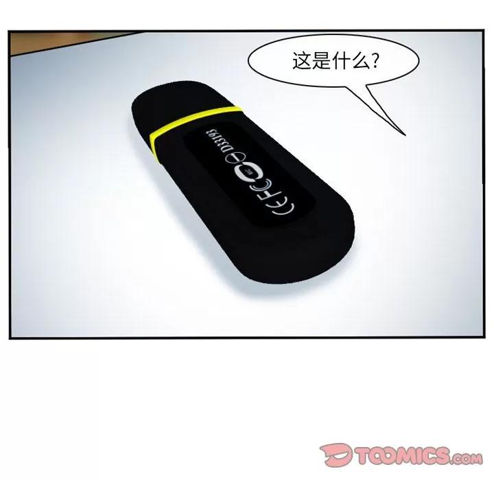 爱情契约 爱情契约 | 第72话 第18页