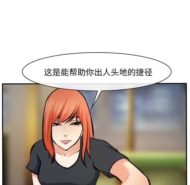 爱情契约 爱情契约 | 第72话 第19页
