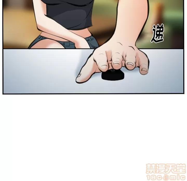 爱情契约 爱情契约 | 第72话 第20页