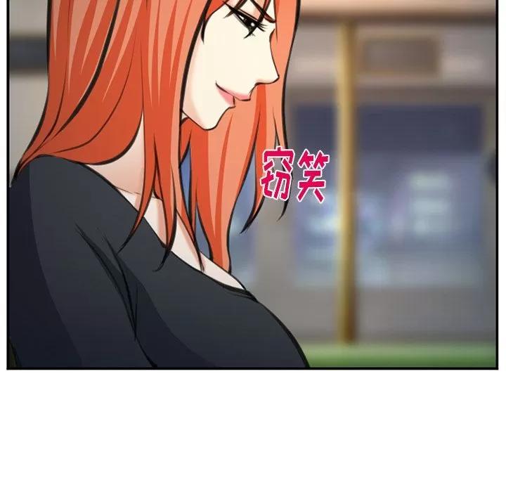 爱情契约 爱情契约 | 第72话 第23页