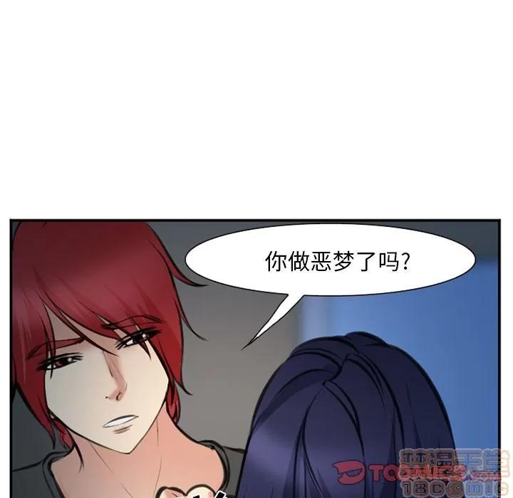 爱情契约 爱情契约 | 第72话 第30页