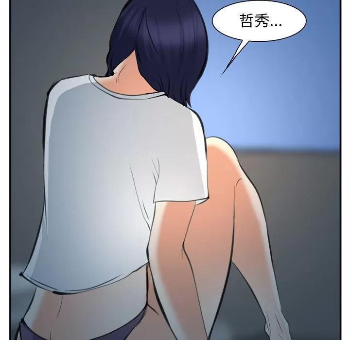 爱情契约 爱情契约 | 第72话 第32页