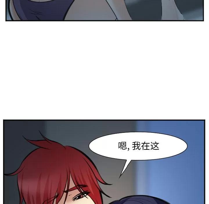 爱情契约 爱情契约 | 第72话 第33页