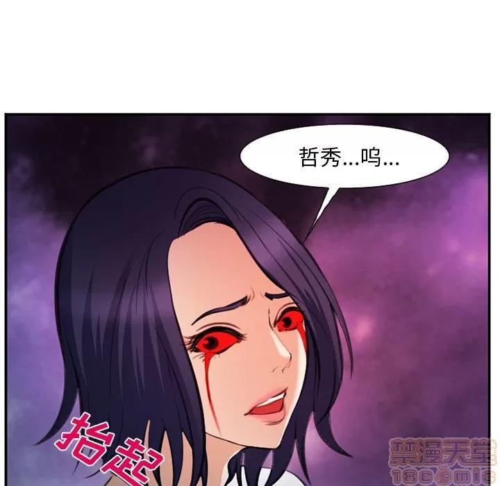 爱情契约 爱情契约 | 第72话 第35页