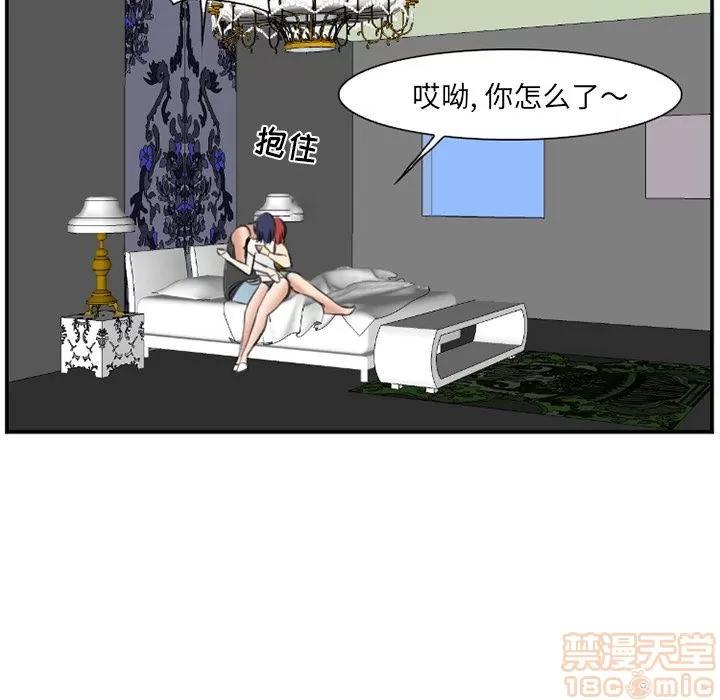 爱情契约 爱情契约 | 第72话 第40页