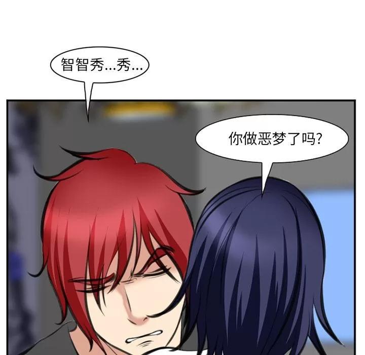 爱情契约 爱情契约 | 第72话 第41页