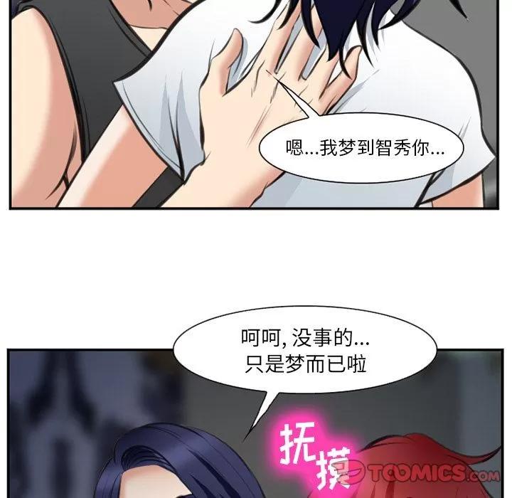 爱情契约 爱情契约 | 第72话 第42页