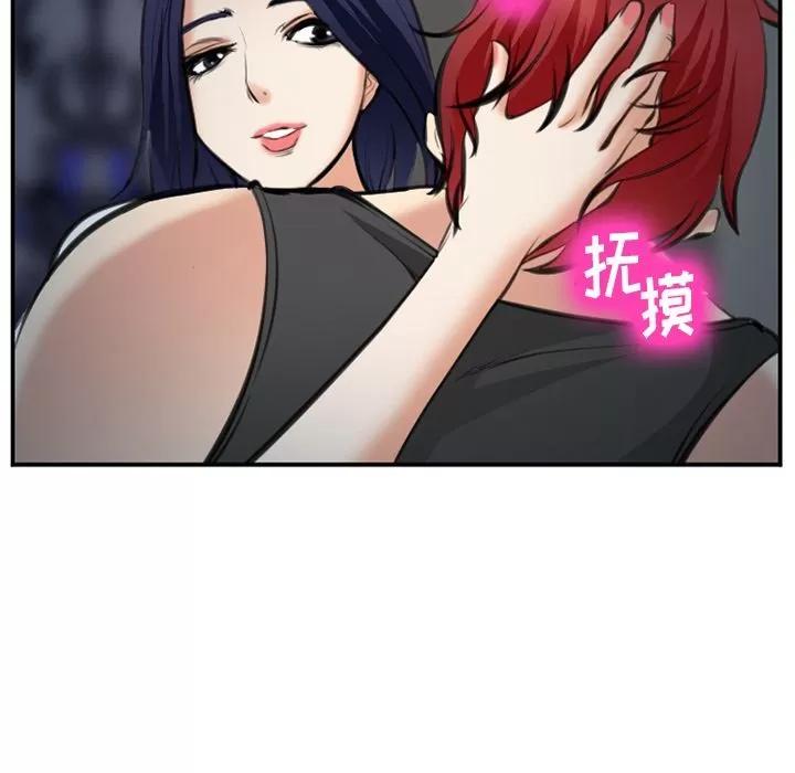爱情契约 爱情契约 | 第72话 第43页