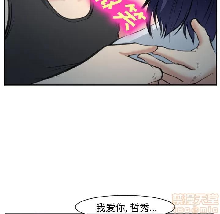 爱情契约 爱情契约 | 第72话 第45页