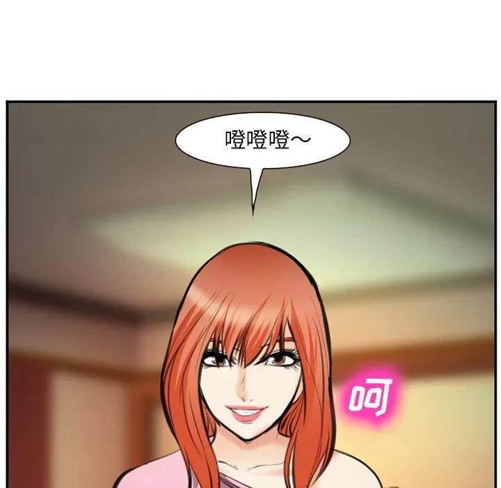 爱情契约 爱情契约 | 第72话 第61页