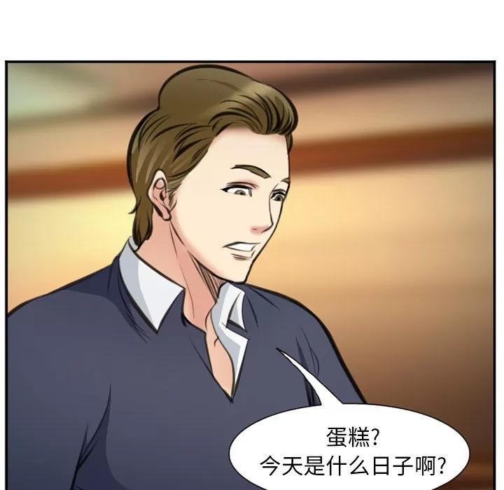 爱情契约 爱情契约 | 第72话 第63页