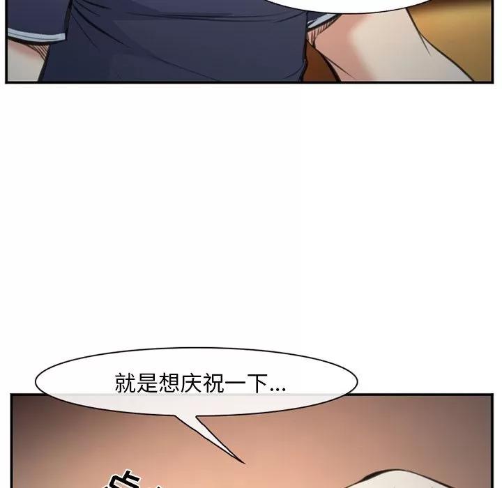 爱情契约 爱情契约 | 第72话 第64页