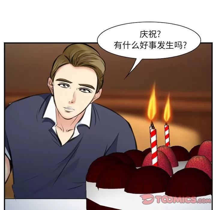 爱情契约 爱情契约 | 第72话 第66页