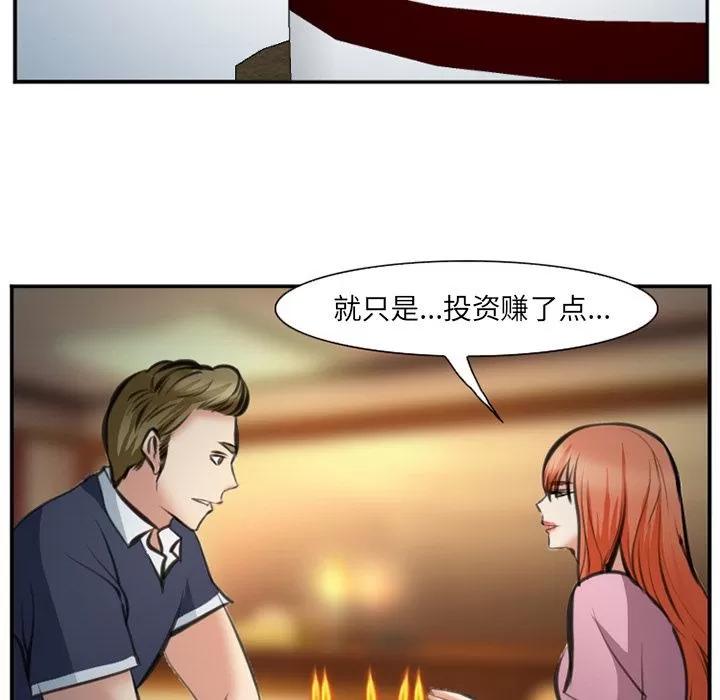 爱情契约 爱情契约 | 第72话 第67页
