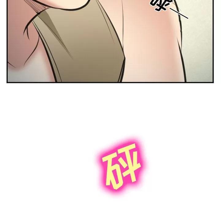 爱情契约 爱情契约 | 第72话 第71页