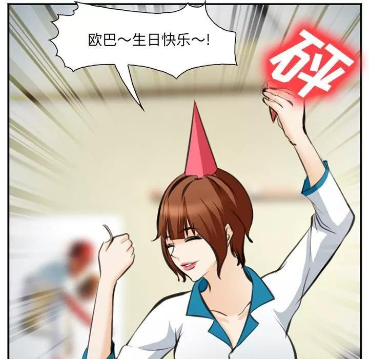 爱情契约 爱情契约 | 第72话 第72页