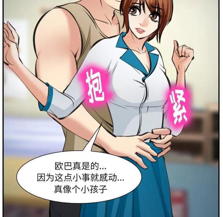 爱情契约 爱情契约 | 第72话 第77页