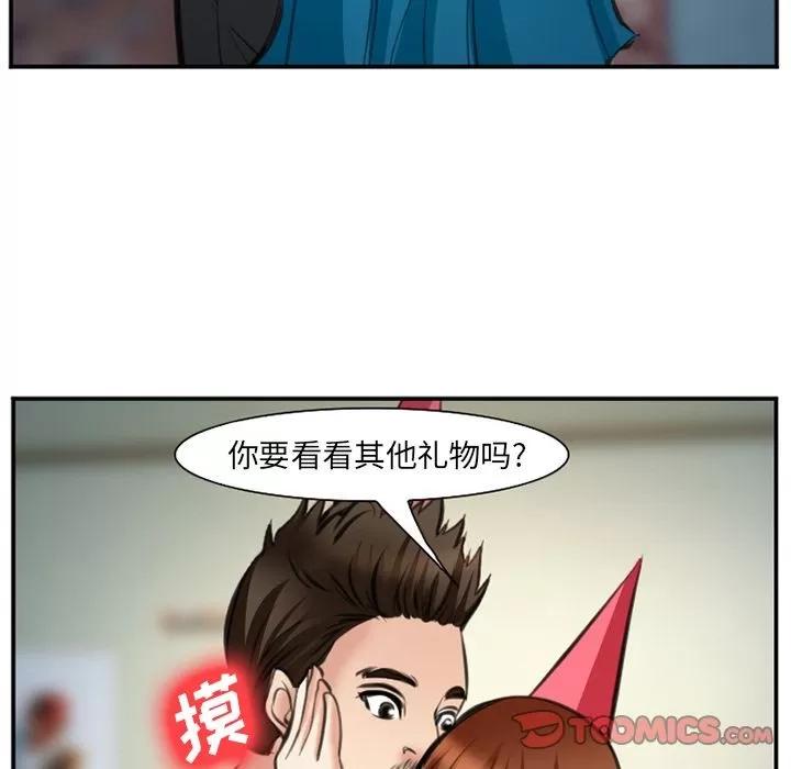 爱情契约 爱情契约 | 第72话 第78页