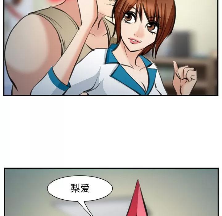 爱情契约 爱情契约 | 第72话 第79页